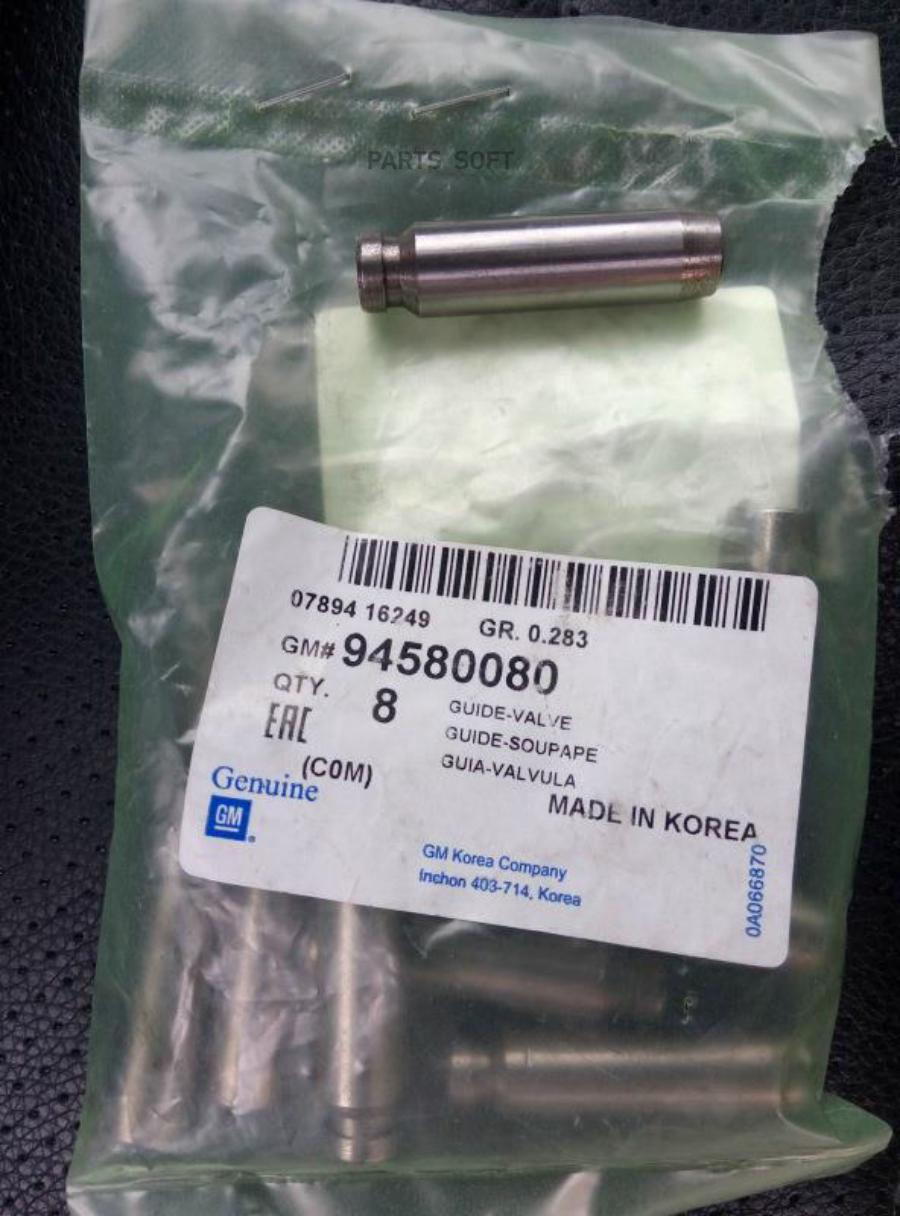 

General Motors 94580080 Втулка Клапана Направляющая