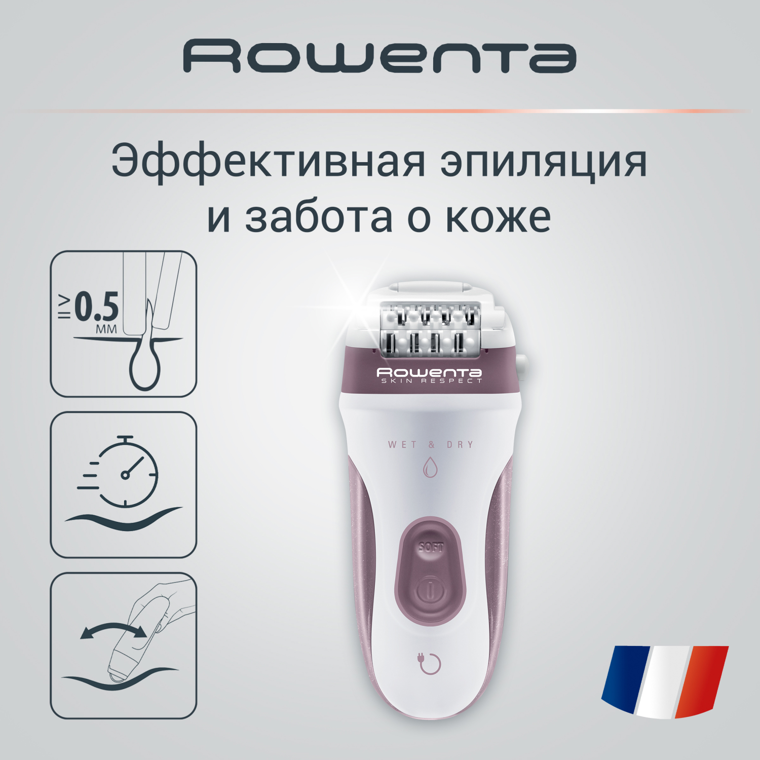 Эпилятор Rowenta EP8060F0 эпилятор rowenta easy touch dune ep1119f0
