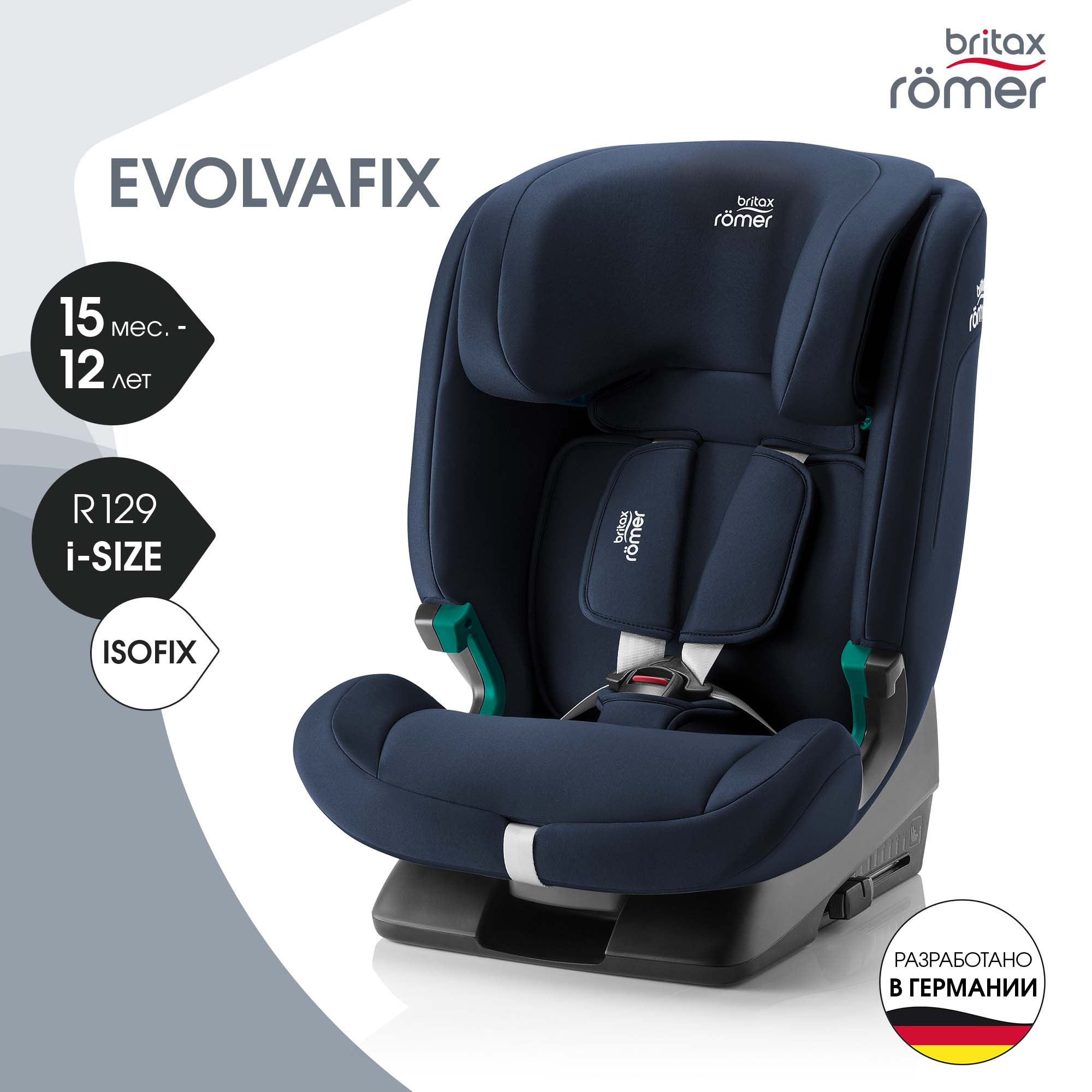 

Автокресло детское Britax Roemer EVOLVAFIX Night Blue, 15 мес - 12 лет, 76-150 см, Синий, EVOLVAFIX