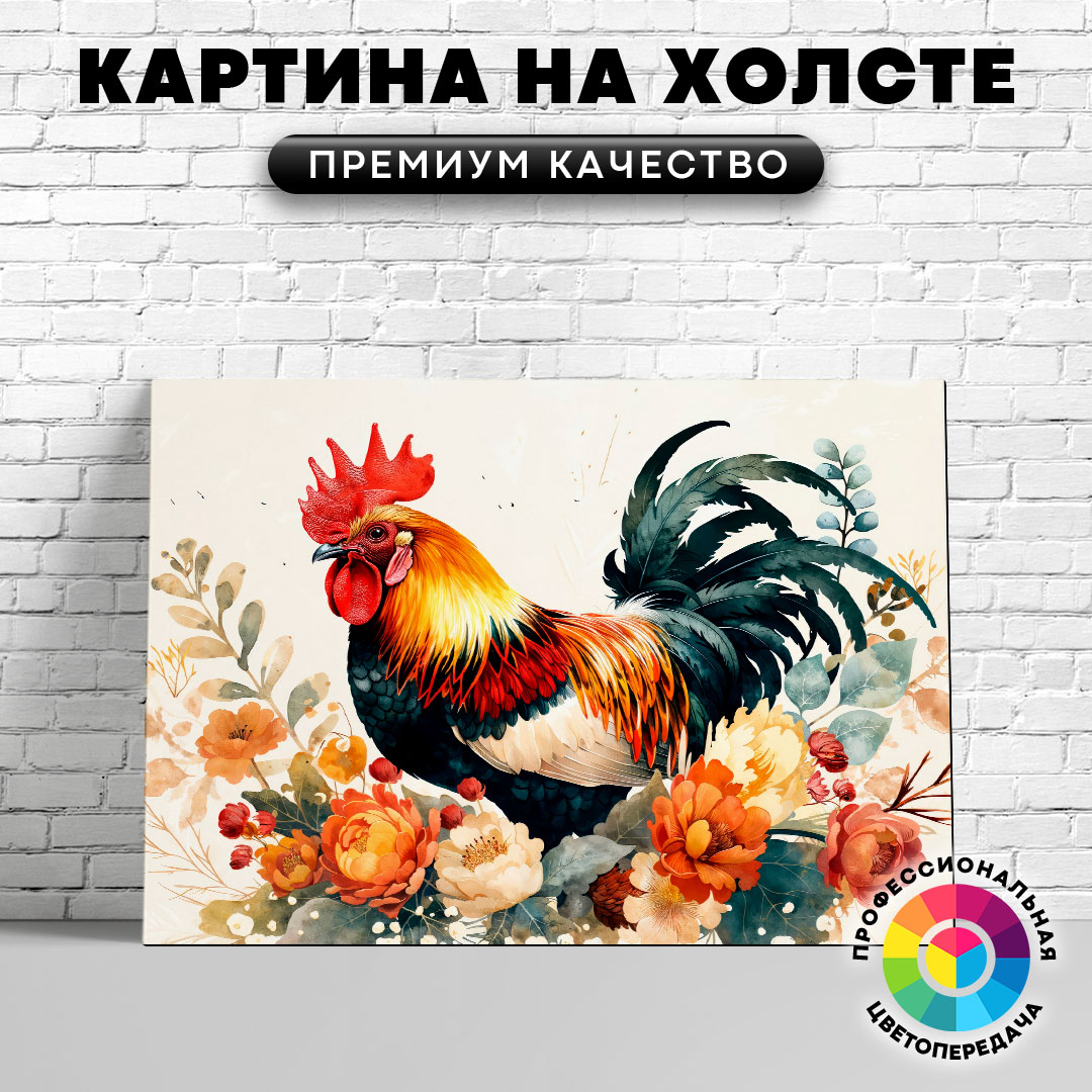 

Картина на холсте Петух и цветы арт 50х70 см, ЖПЕТУ
