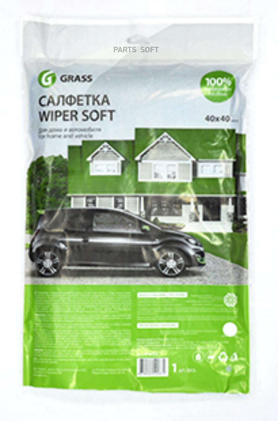 It0352 салфетка Wiper Soft, 100% Микрофибра, 40X40, Упакованная GraSS IT0352