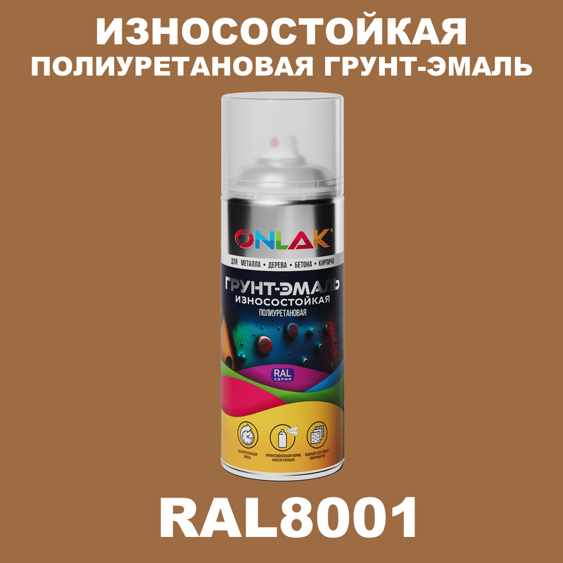 

Грунт-эмаль полиуретановая ONLAK RAL8001, Коричневый, RAL-PUPM-SPREY