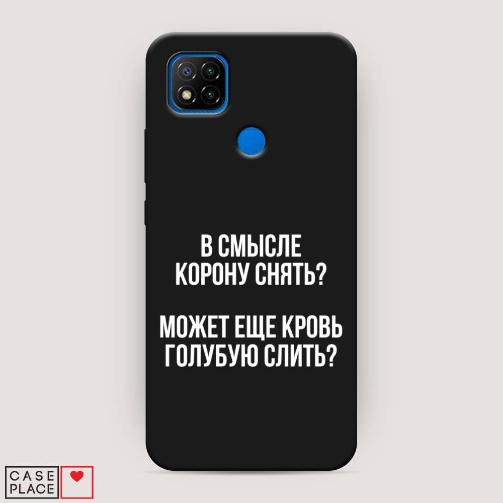 Чехол Awog на Xiaomi Redmi 9C 