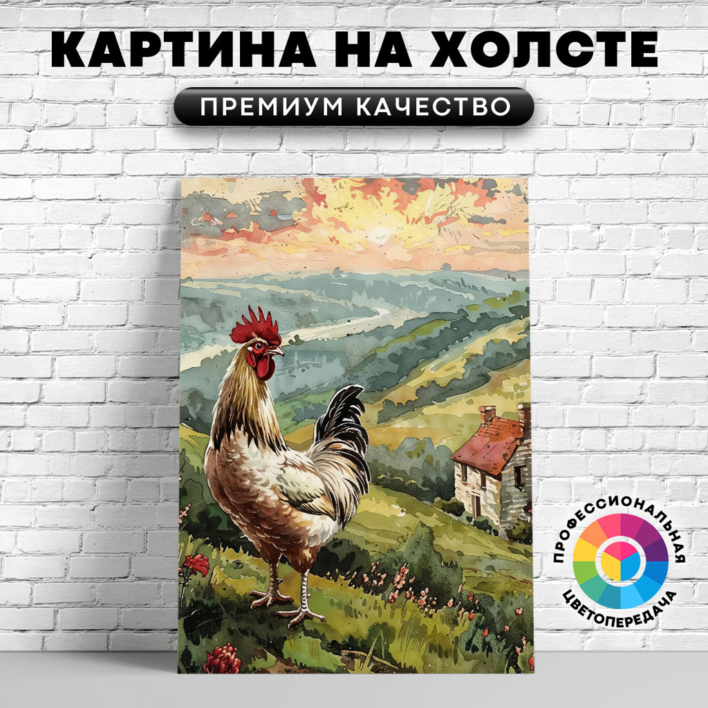 

Картина на холсте Петух в деревушке арт 60х80 см, ЖПЕТУ