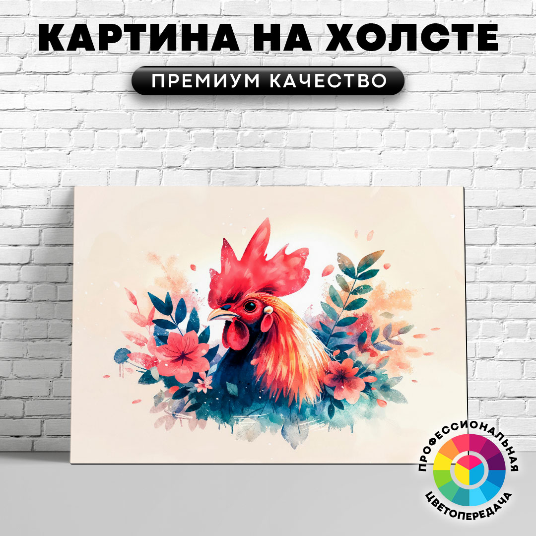 

Картина на холсте Петух акварель арт 40х30 см, ЖПЕТУ