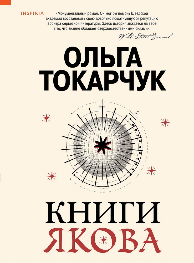 

Книги Якова Токарчук О.