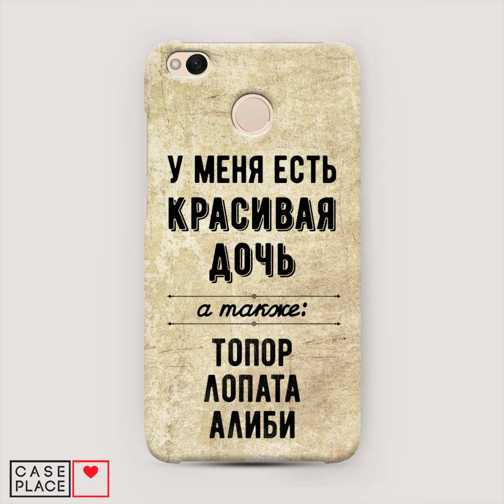 

Пластиковый чехол "Красивая дочь" на Xiaomi Redmi 4X, 31420-5