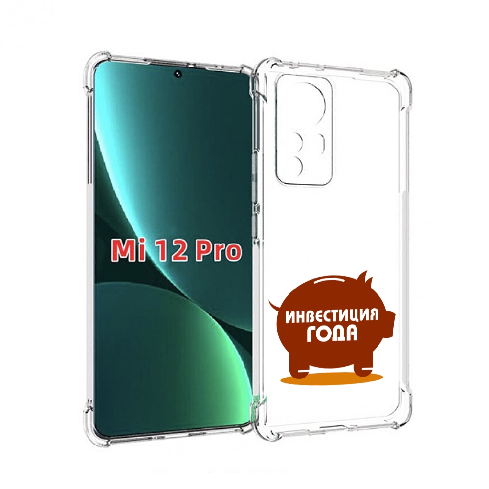 

Чехол MyPads инвестиция для Xiaomi 12S Pro, Прозрачный, Tocco