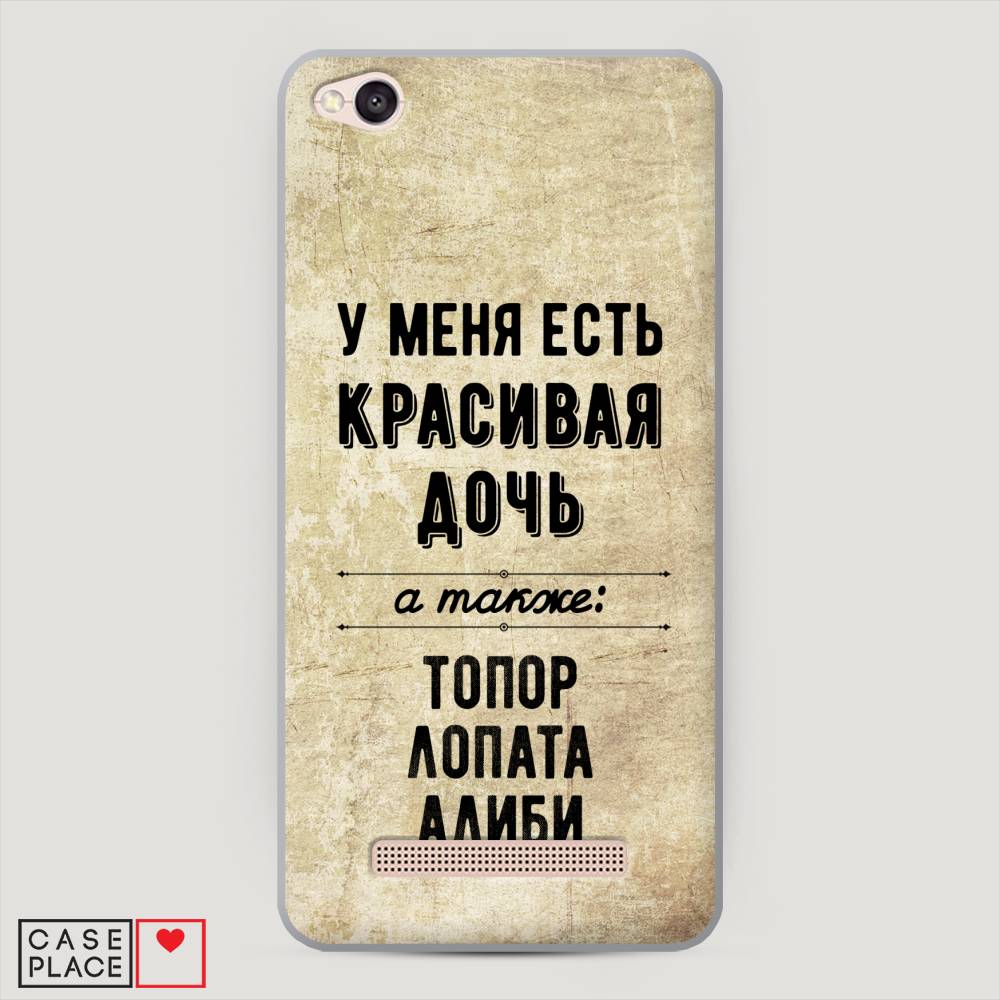 

Пластиковый чехол "Красивая дочь" на Xiaomi Redmi 4A