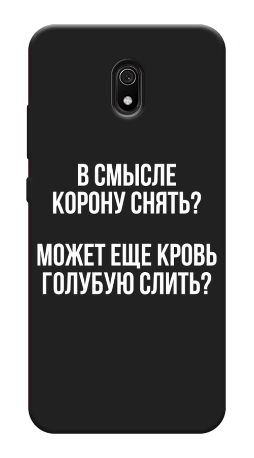 

Чехол Awog на Xiaomi Redmi 8A "Королевская кровь", Разноцветный, 37252-1