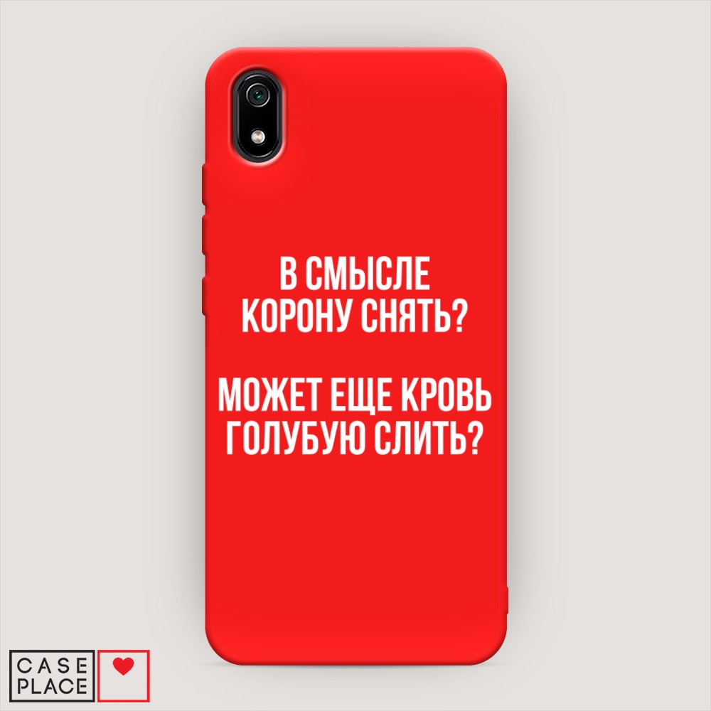 

Чехол Awog на Xiaomi Redmi 7A "Королевская кровь", Разноцветный, 35453-1