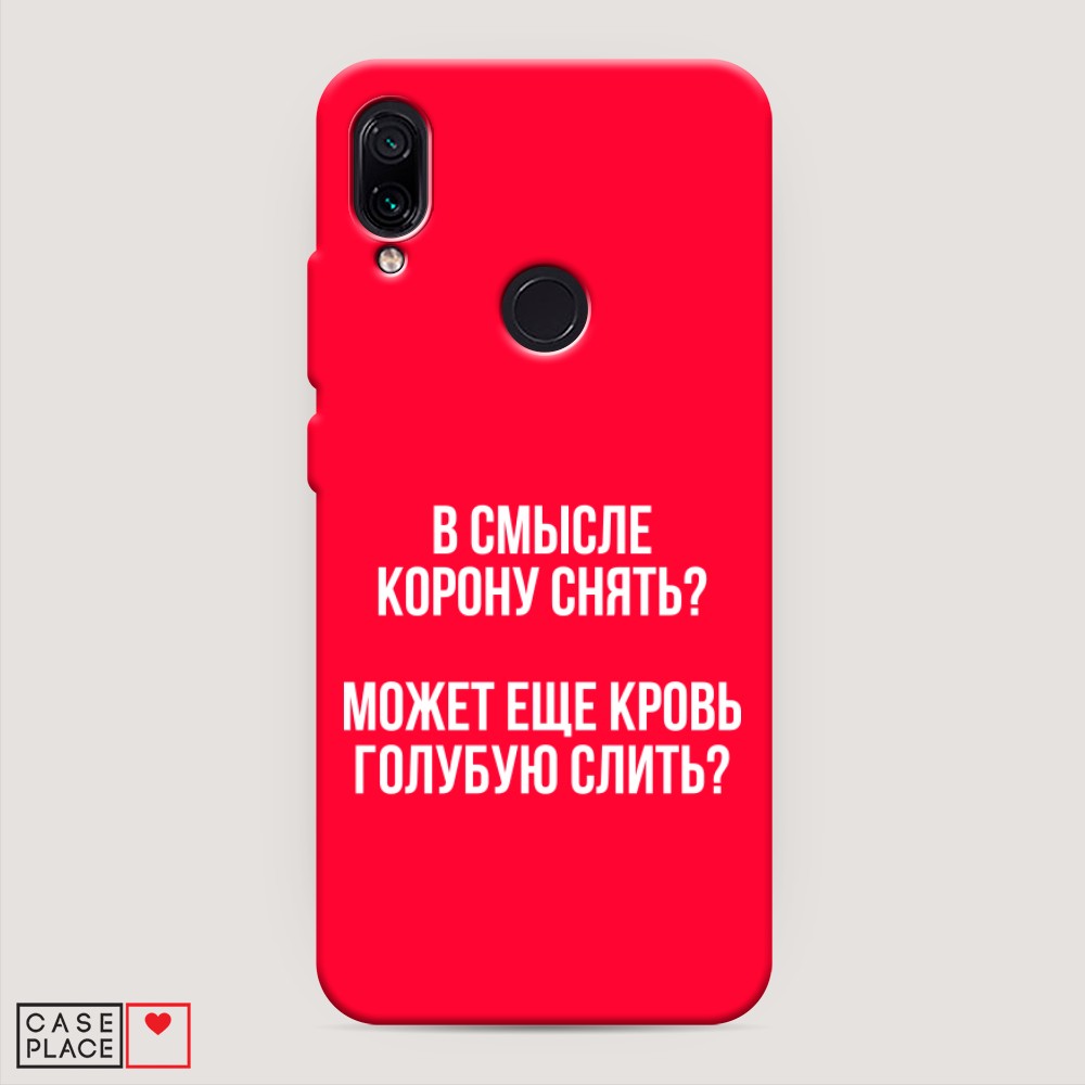 

Чехол Awog на Xiaomi Redmi 7 "Королевская кровь", Разноцветный, 35053-1