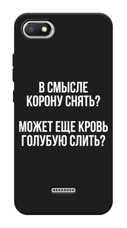 

Чехол Awog на Xiaomi Redmi 6A "Королевская кровь", Разноцветный, 34152-1