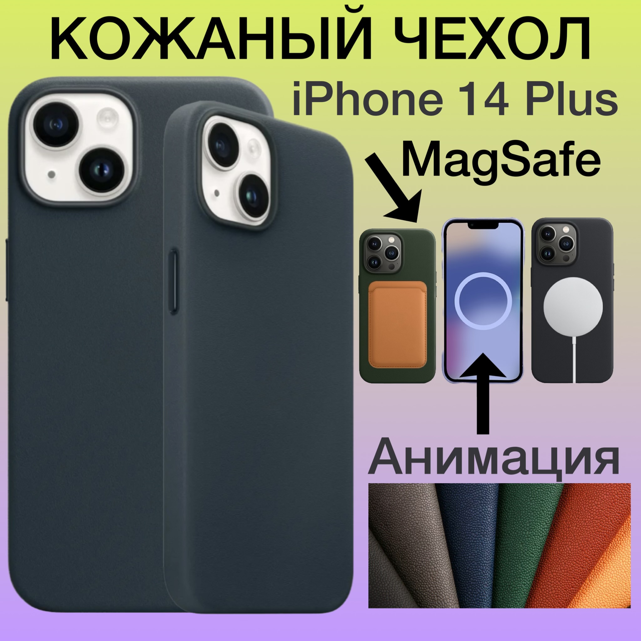 Кожаный чехол на iPhone 14 Plus с MagSafe и Анимацией для Айфон 14 Плюс цвет зеленый