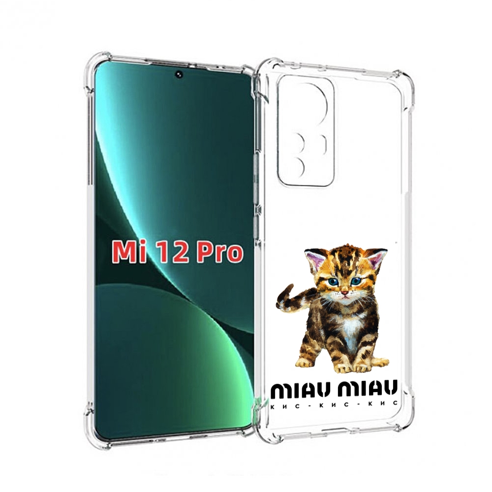 

Чехол MyPads Бренд miau miau для Xiaomi 12S Pro, Прозрачный, Tocco