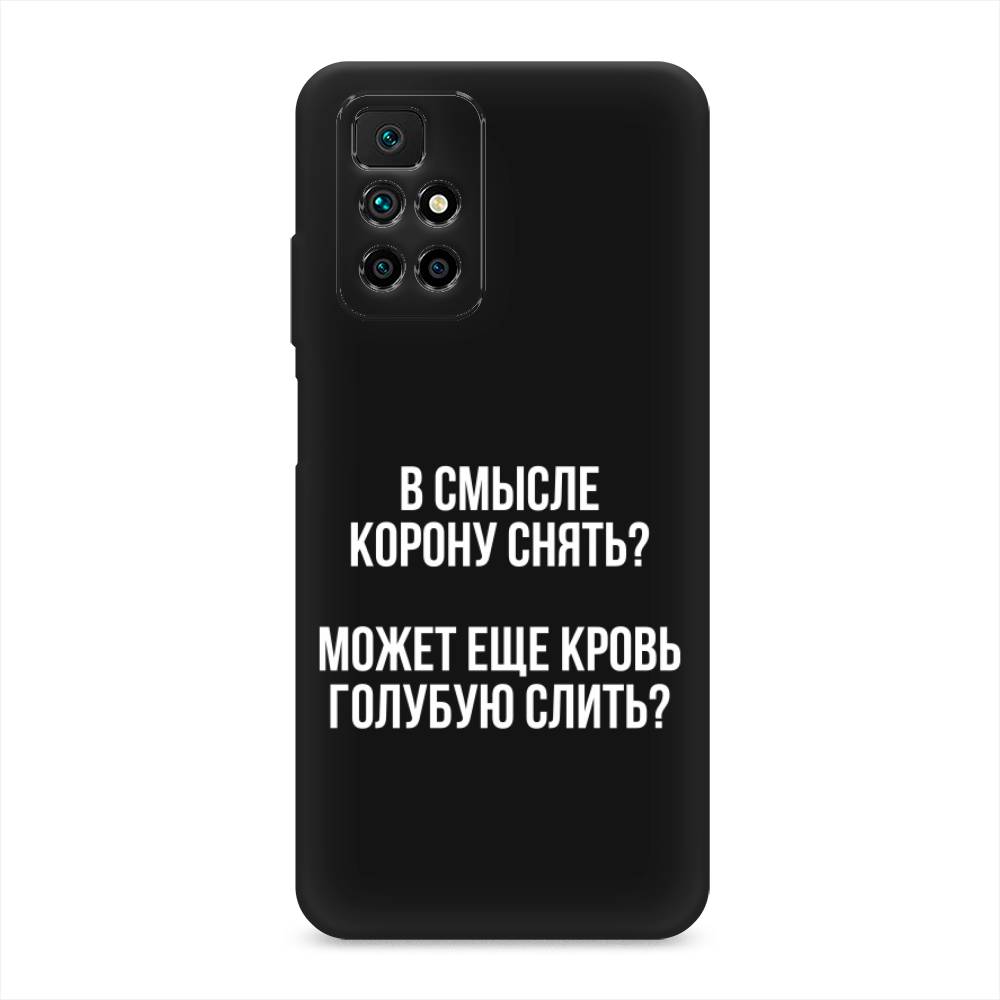 Чехол Awog на Xiaomi Redmi 10 