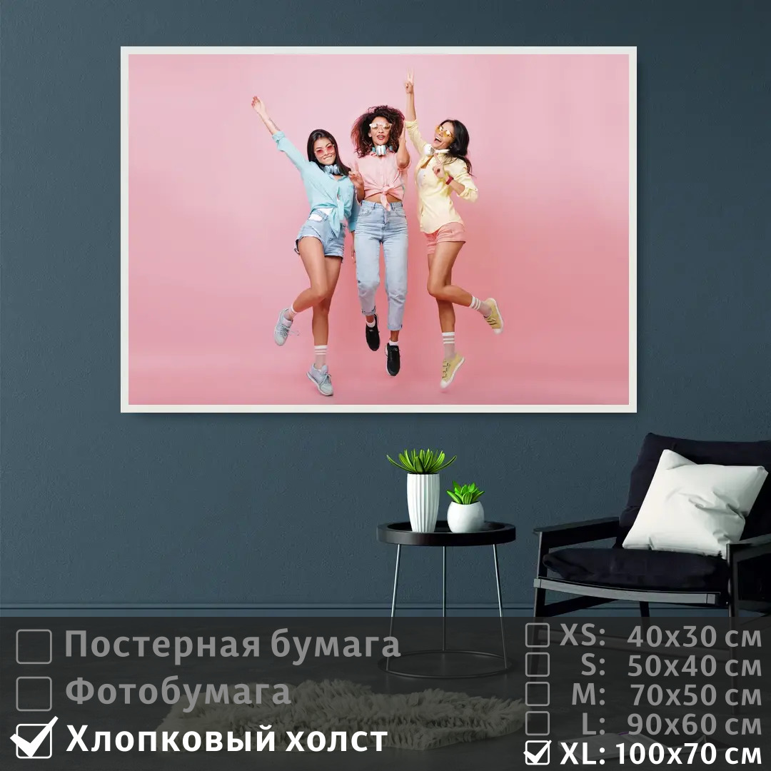 

Постер на холсте ПолиЦентр Веселые красивые девушки 100х70 см, ВеселыеКрасивыеДевушки1