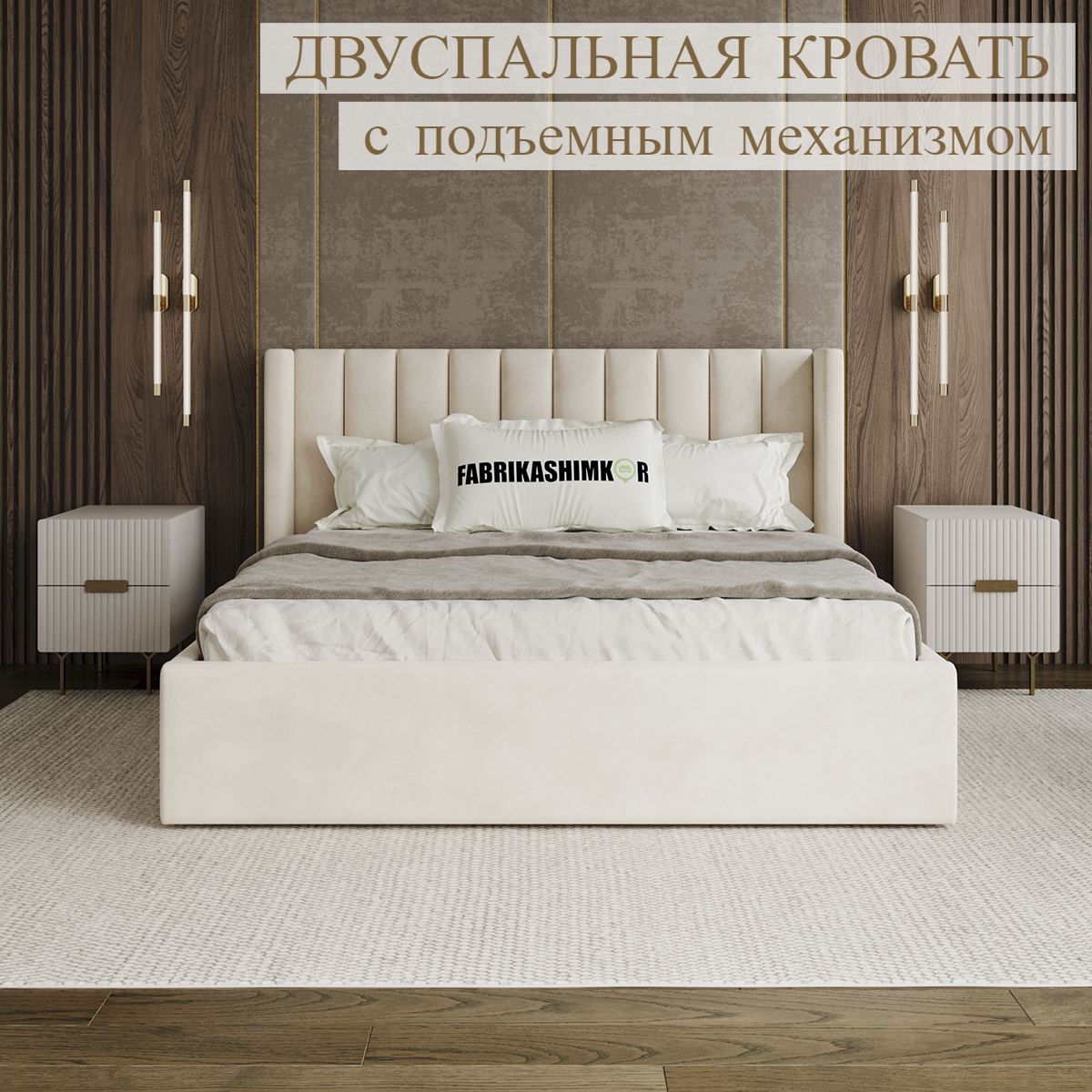 

Кровать FABRIKASHIMKOR BYERK  180х200 молочный, Белый, BYERK