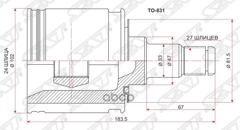 

Шрус SAT TO631