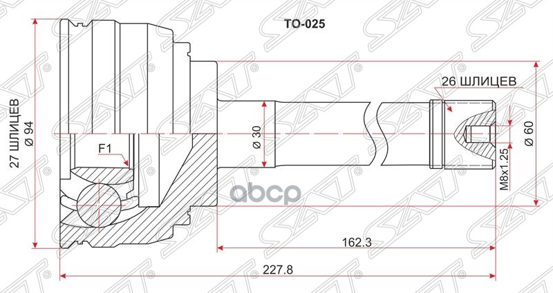 

Шрус SAT TO025