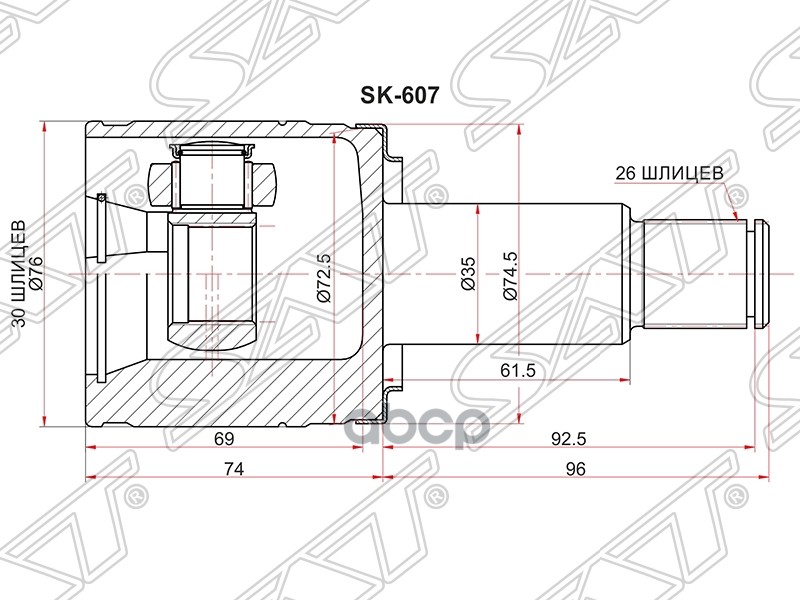 

Шрус SAT SK607