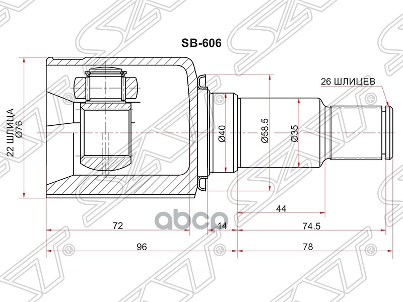 

Шрус SAT SB606