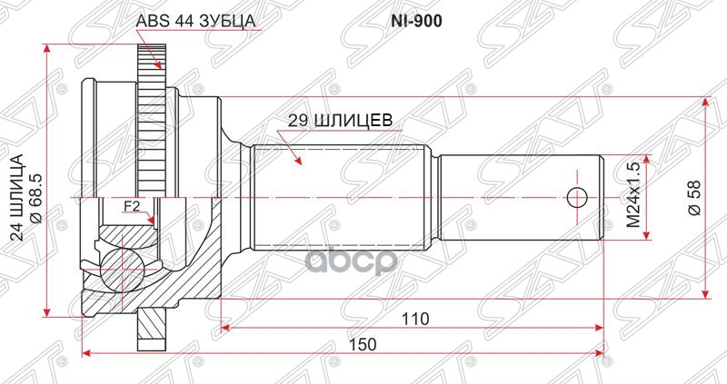 

Шрус SAT NI900