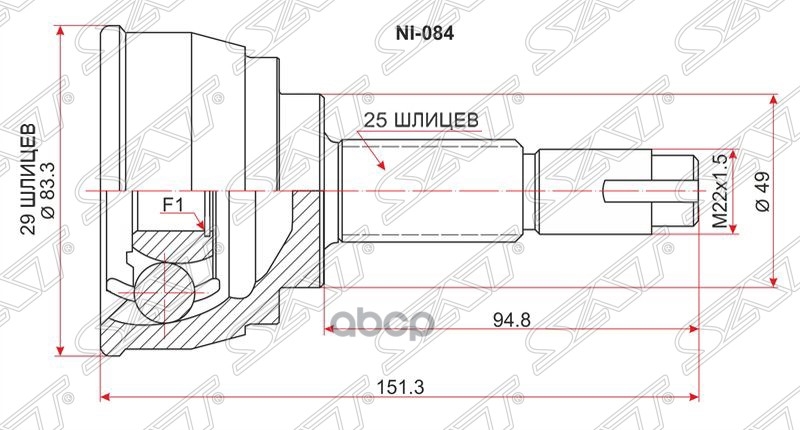 

Шрус SAT NI084