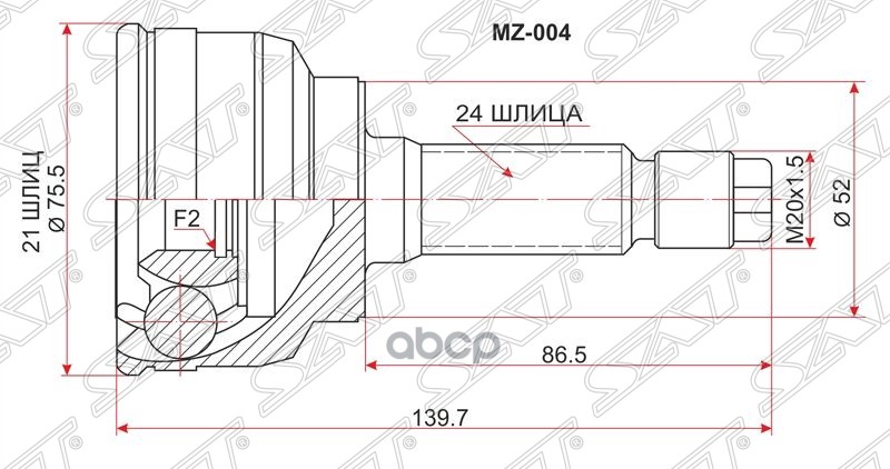 

Шрус SAT MZ004