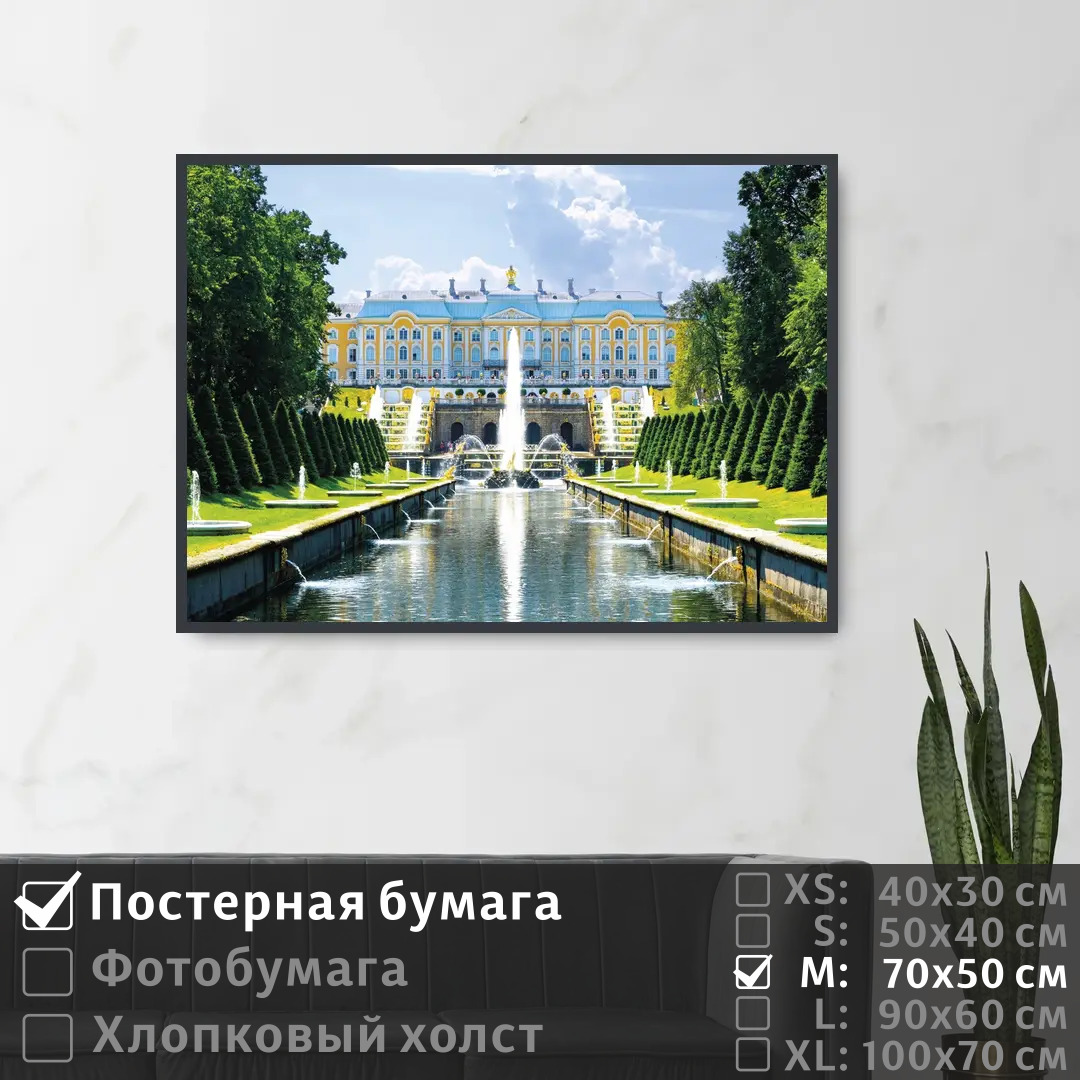

Постер на стену ПолиЦентр Дворец виды петербурга 70х50 см, ДворецВидыПетербурга