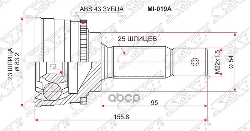 

Шрус SAT MI019A