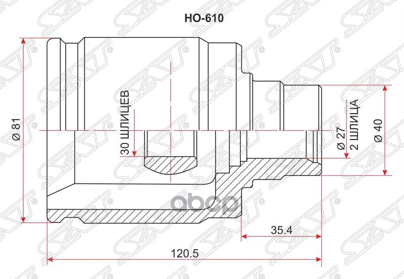 

Шрус SAT HO610