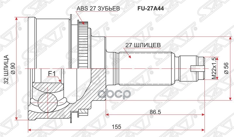 

Шрус SAT FU27A44