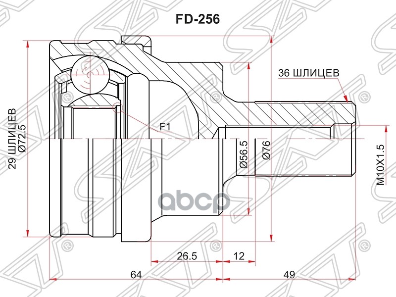 

Шрус SAT FD256