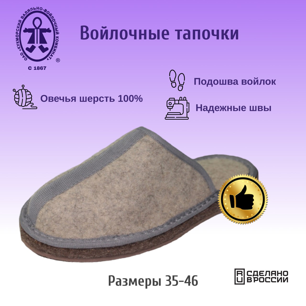 Тапочки Кукморские валенки Т-1700 серый, 39