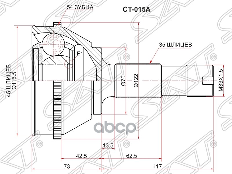 

Шрус SAT CT015A