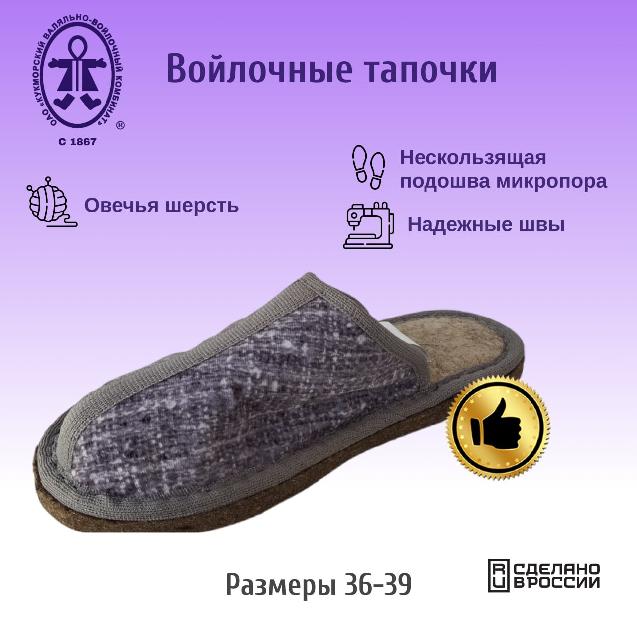 Тапочки Кукморские валенки Т-08МП серо-голубой, 36