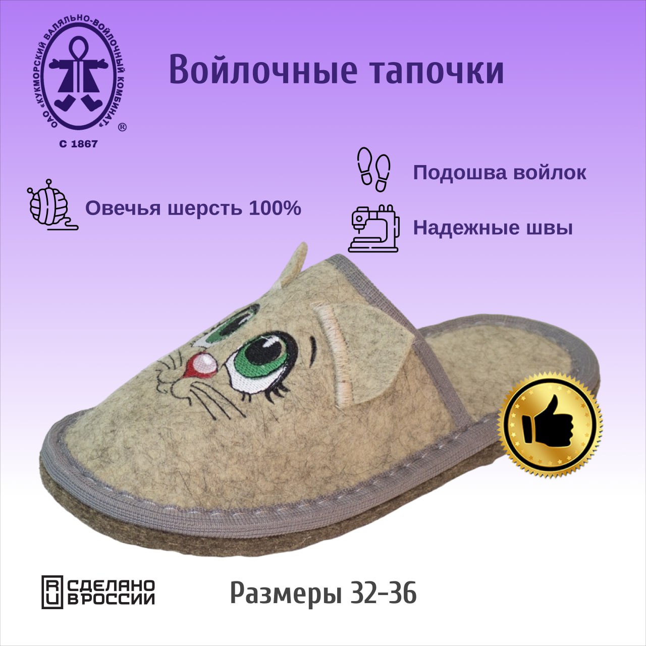 Тапочки Кукморские валенки ДТ-02ср серый, 32
