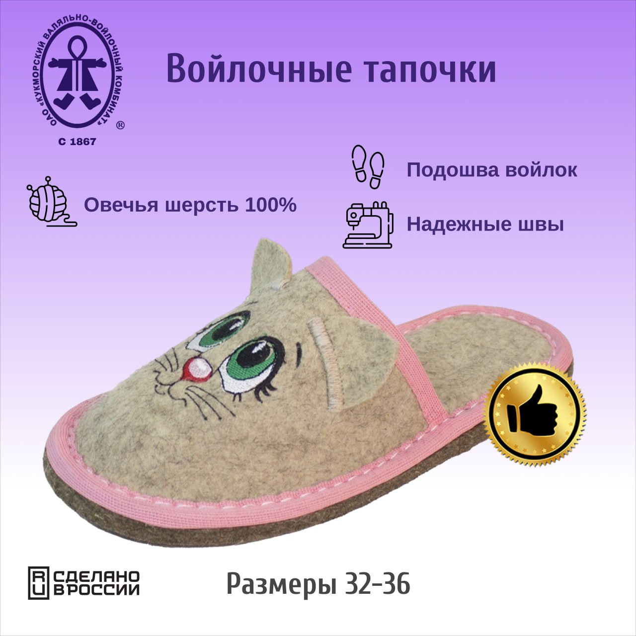 Тапочки Кукморские валенки ДТ-02р розовый, 36