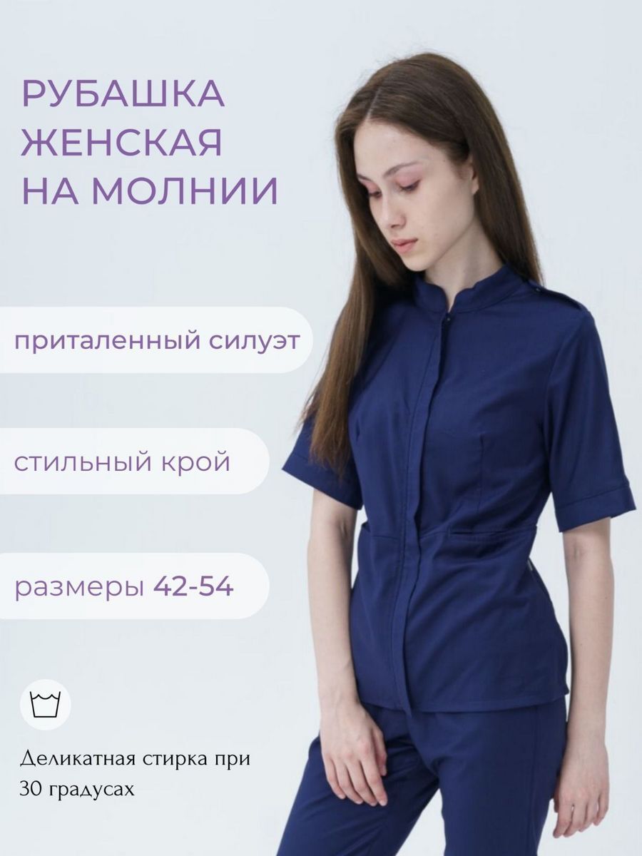 

Рубашка медицинская женская NoBrand TZ400 синяя 48 RU, Синий, TZ400