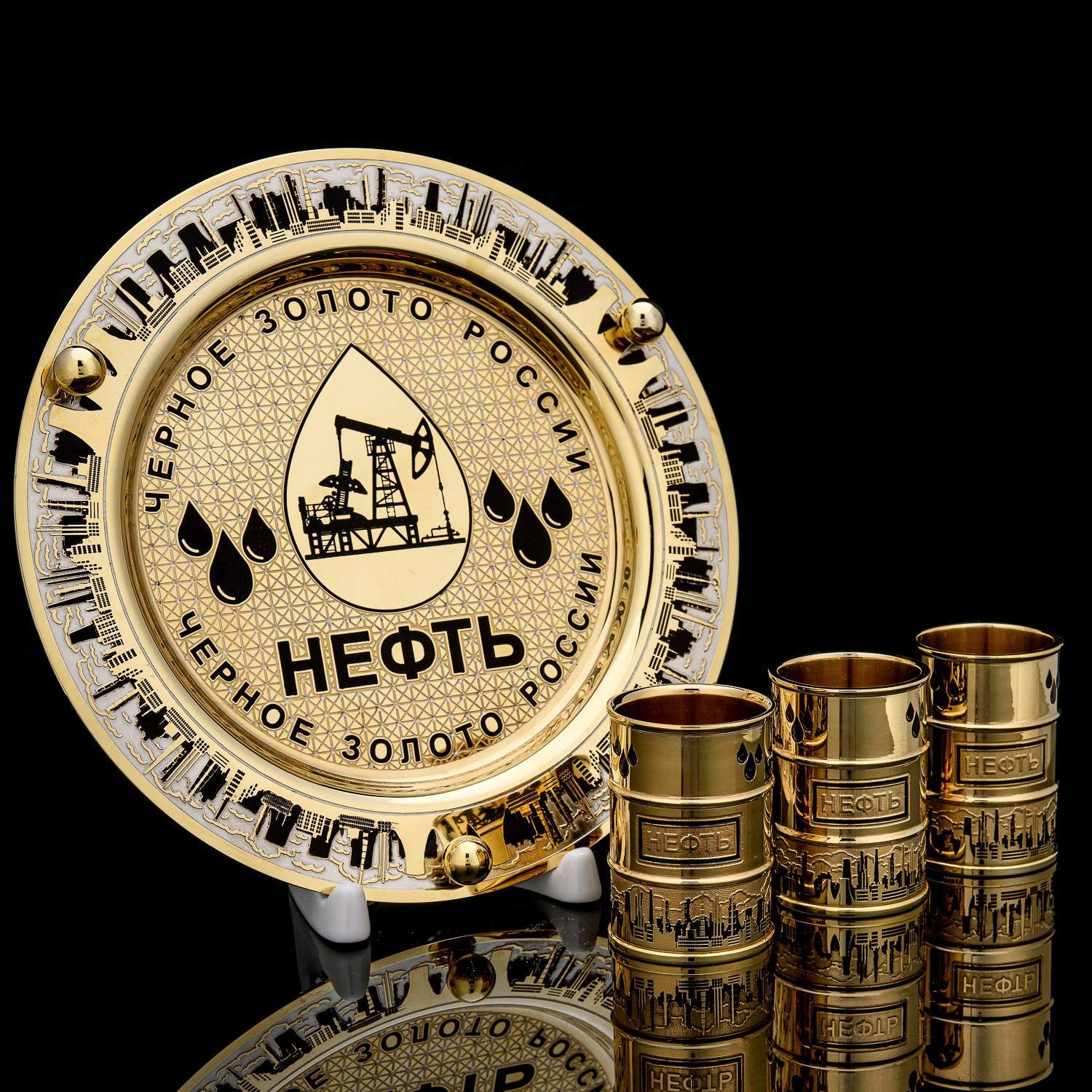 

Питейный набор "Нефть". Златоуст, Золотистый