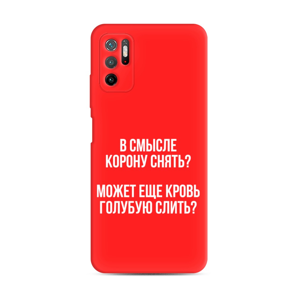 

Чехол Awog на Poco M3 Pro "Королевская кровь", Разноцветный, 311053-1