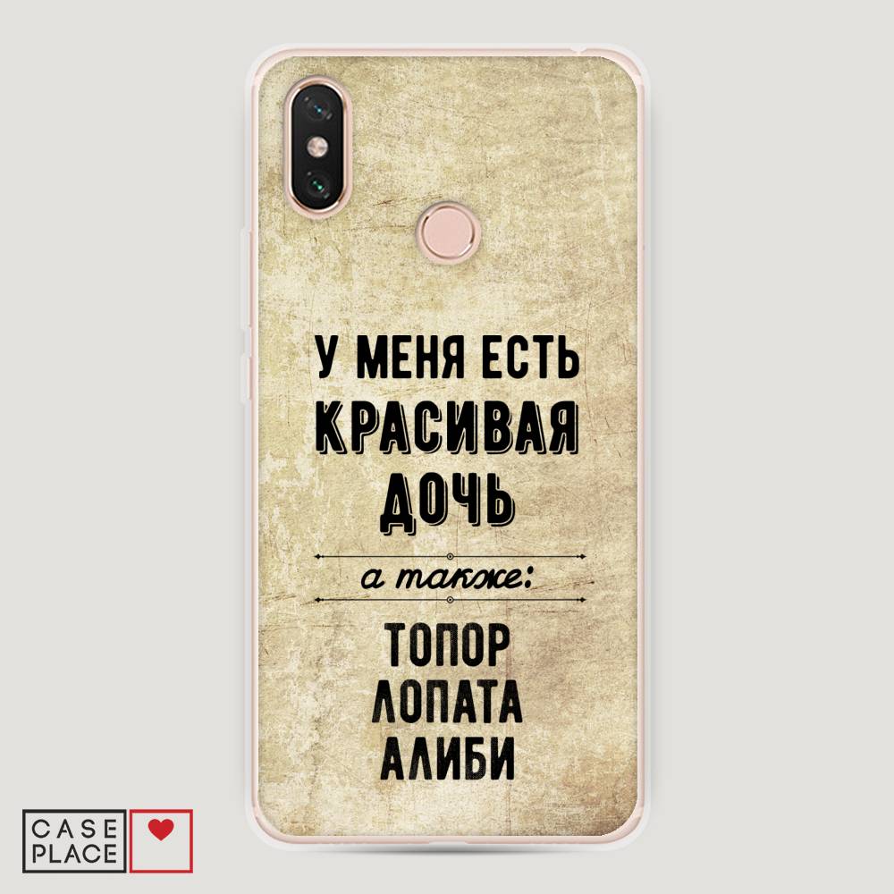 

Пластиковый чехол "Красивая дочь" на Xiaomi Mi Max 3
