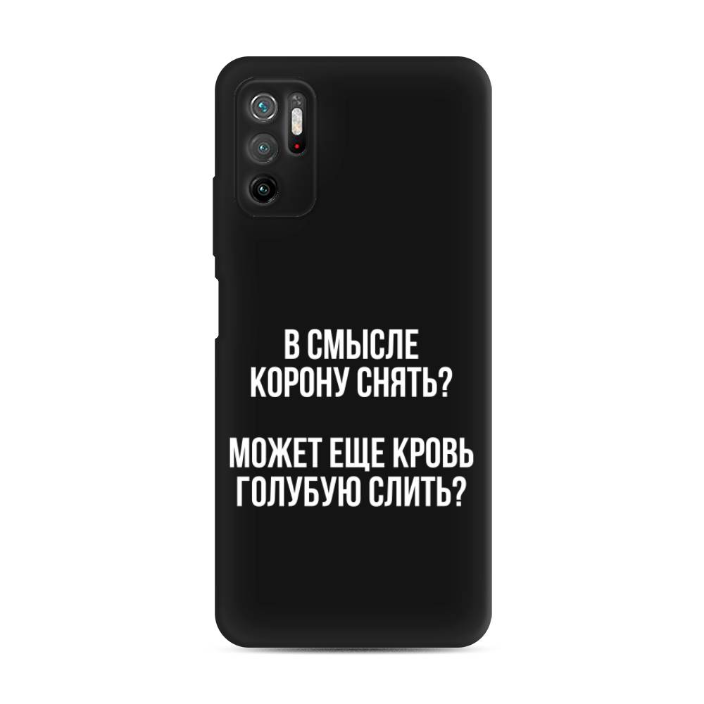

Чехол Awog на Poco M3 Pro "Королевская кровь", Разноцветный, 311052-1
