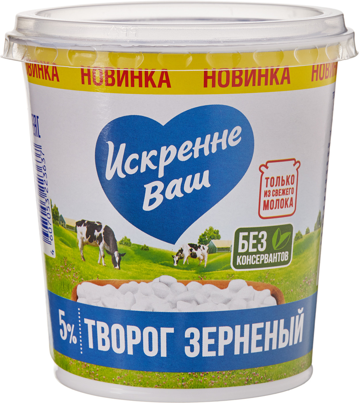 Творог зерненый Искренне Ваш натуральный 5% 300 г