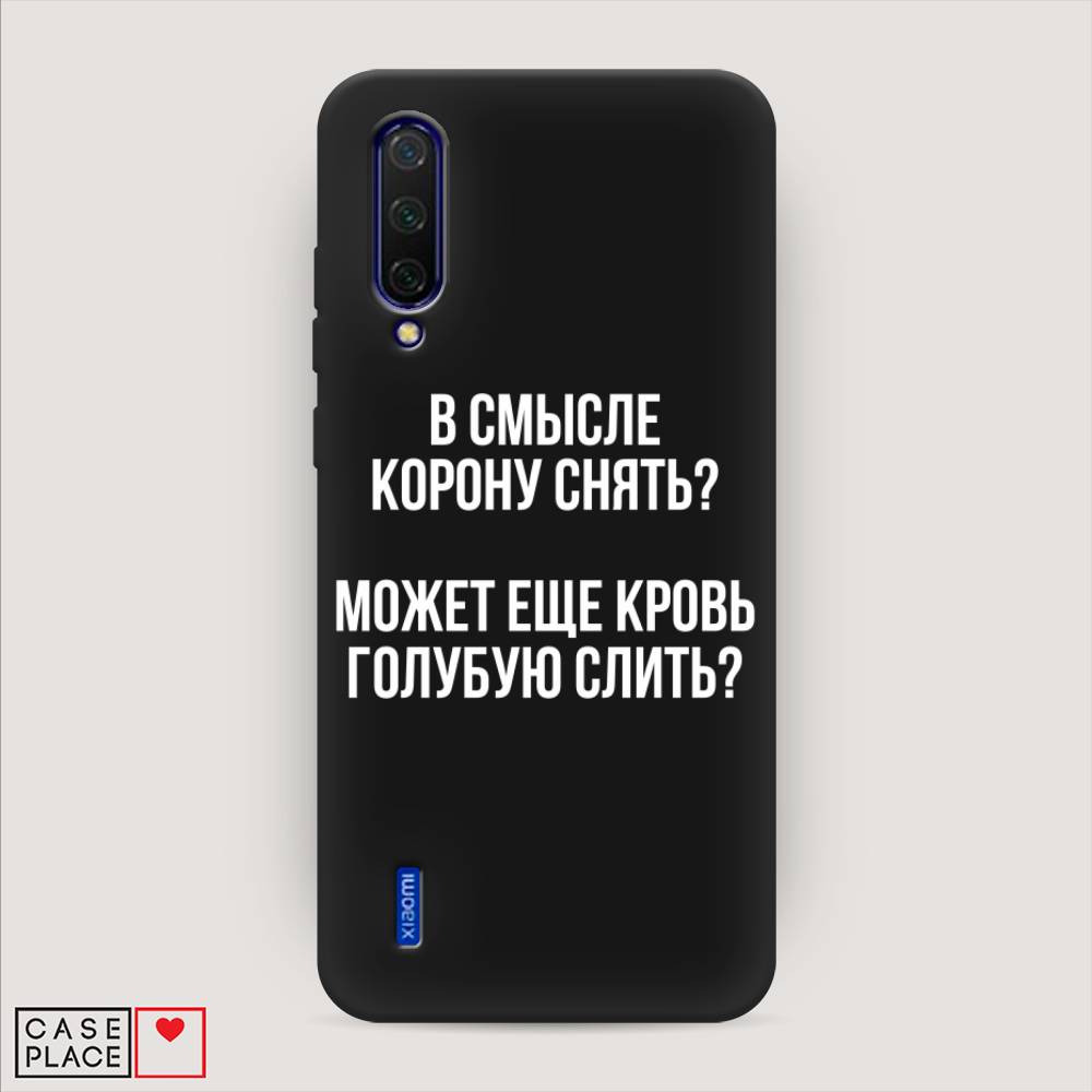 

Чехол Awog на Xiaomi Mi CC9/Mi A3 Lite/Mi 9 Lite "Королевская кровь", Разноцветный, 36152-1