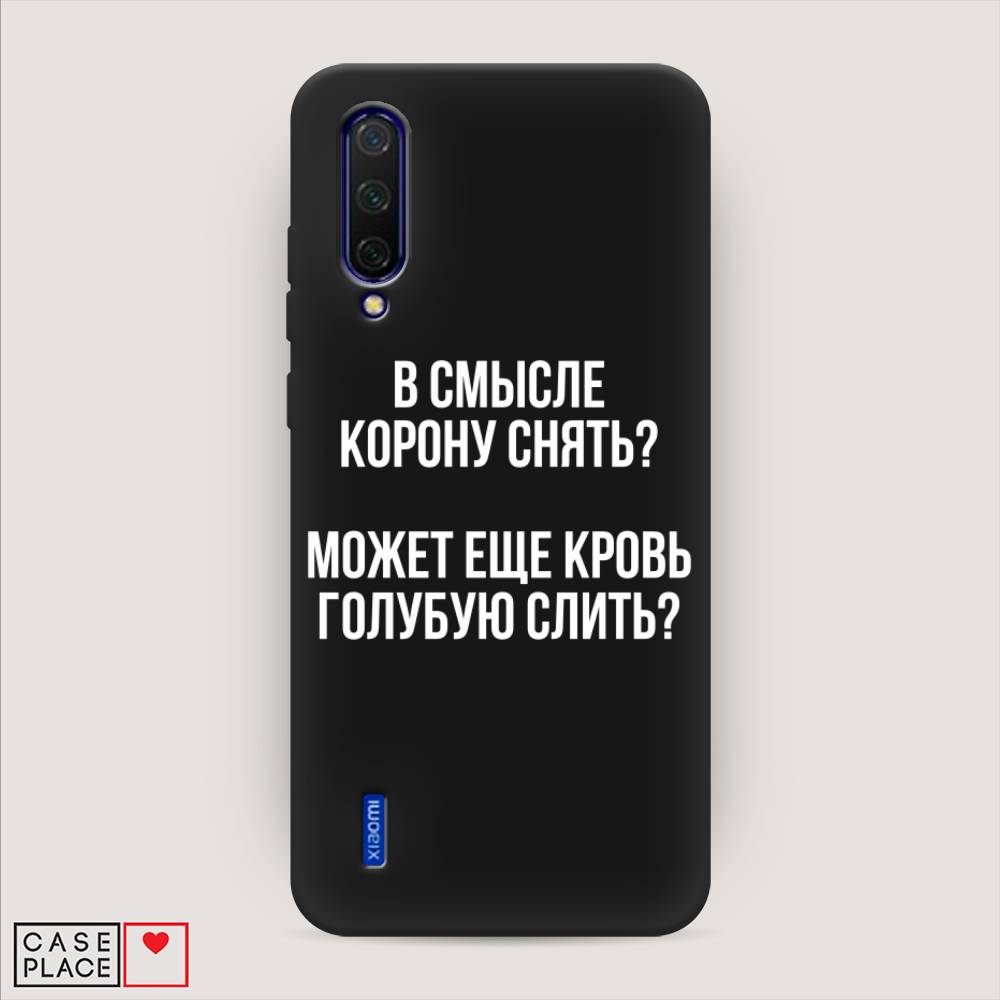 фото Матовый силиконовый чехол "королевская кровь" на xiaomi mi a3 lite awog