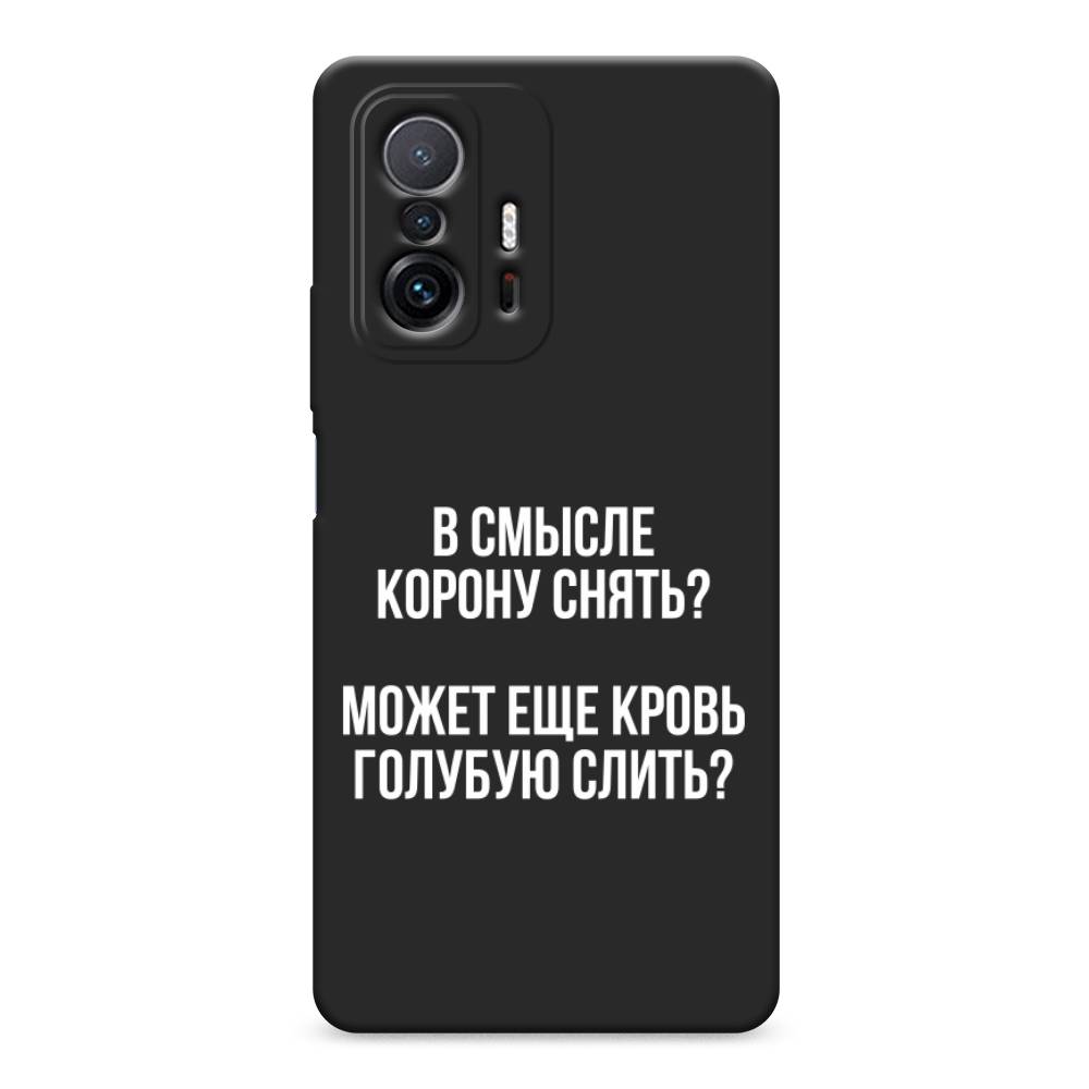 

Чехол Awog на Xiaomi Mi 11T/11T Pro "Королевская кровь", Разноцветный, 311252-1