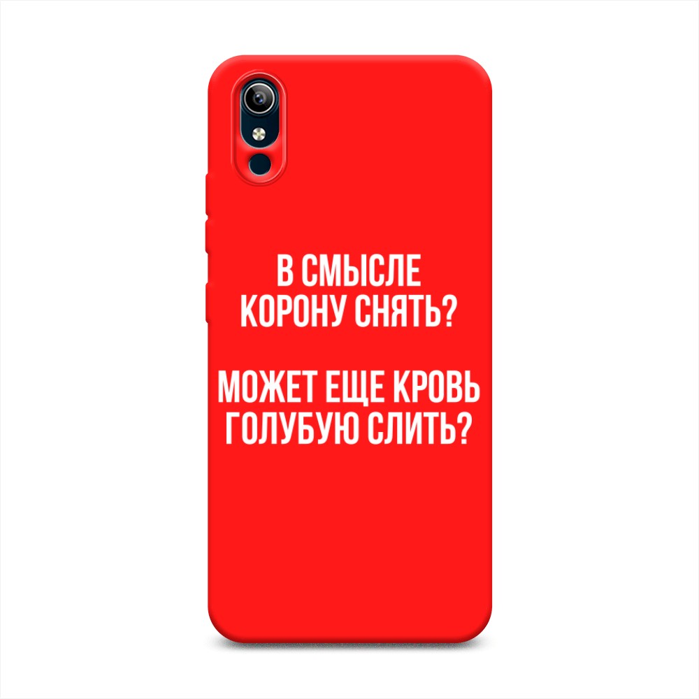 

Чехол Awog на Vivo Y91c/Y1s "Королевская кровь", Разноцветный, 262853-1