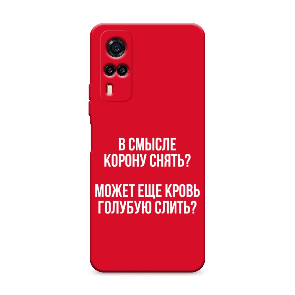 

Чехол Awog на Vivo Y31/Y53s 4G "Королевская кровь", Разноцветный, 263753-1